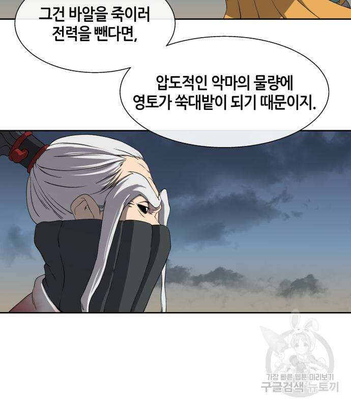 신군 83화 8