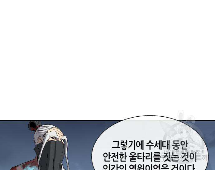 신군 83화 9