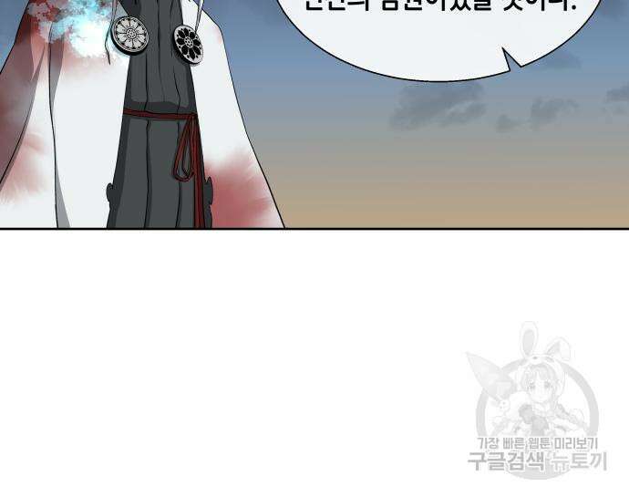 신군 83화 10