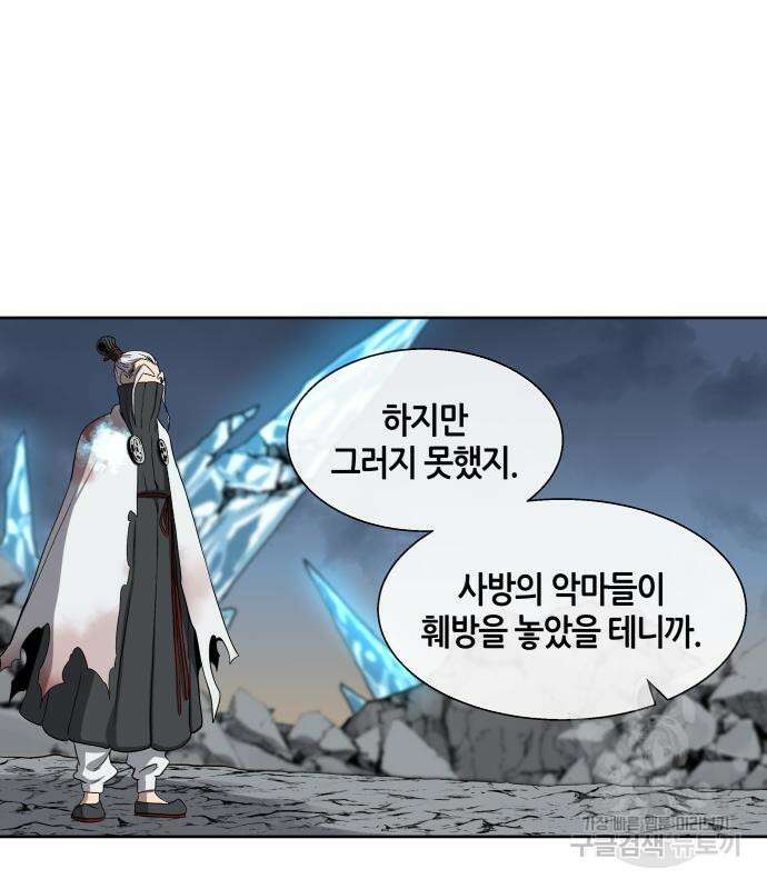 신군 83화 11