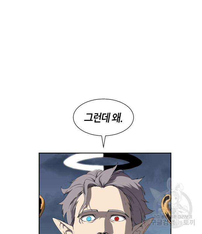 신군 83화 12
