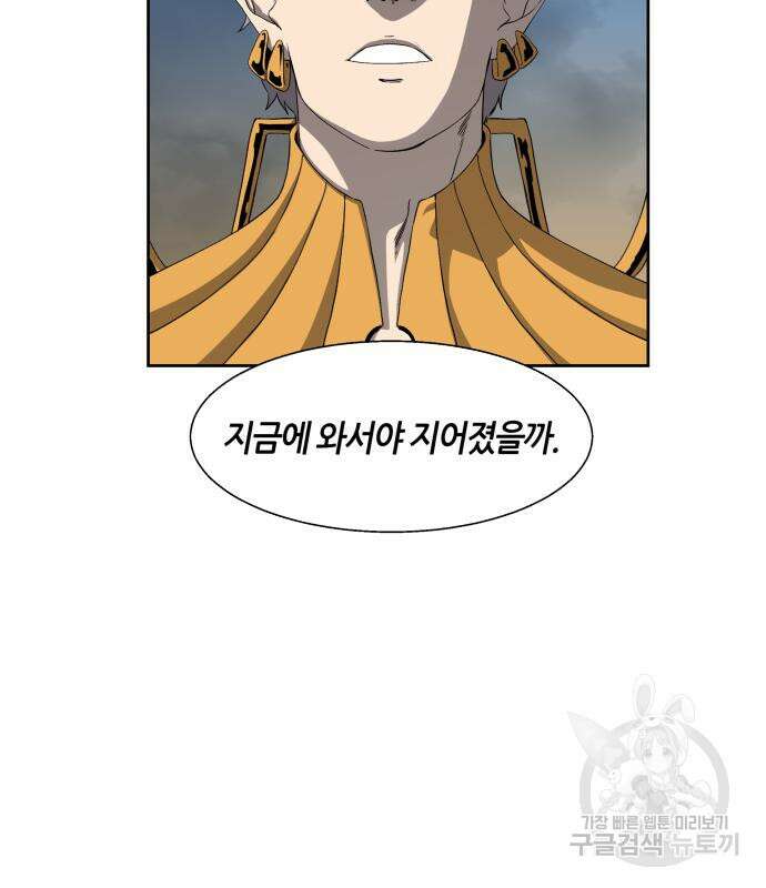 신군 83화 13