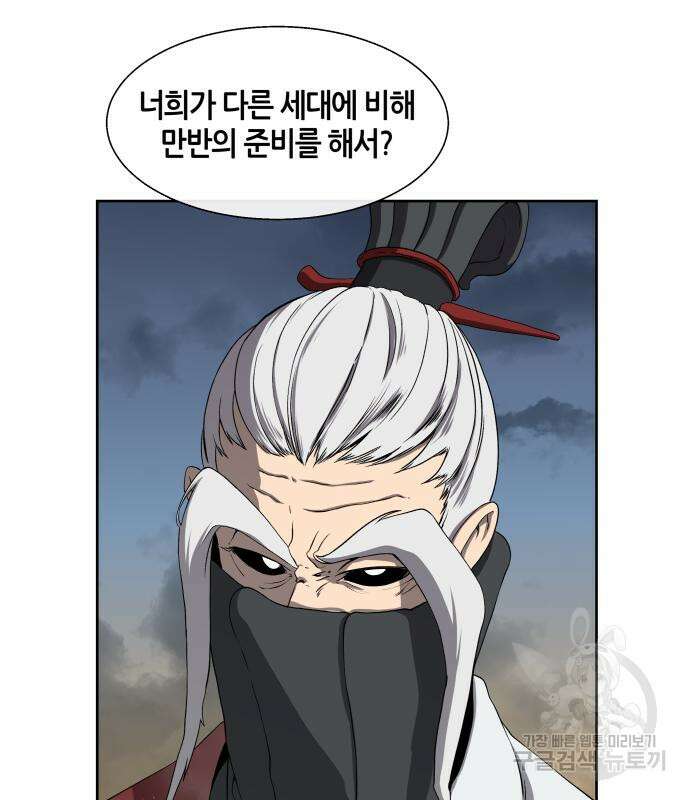 신군 83화 14