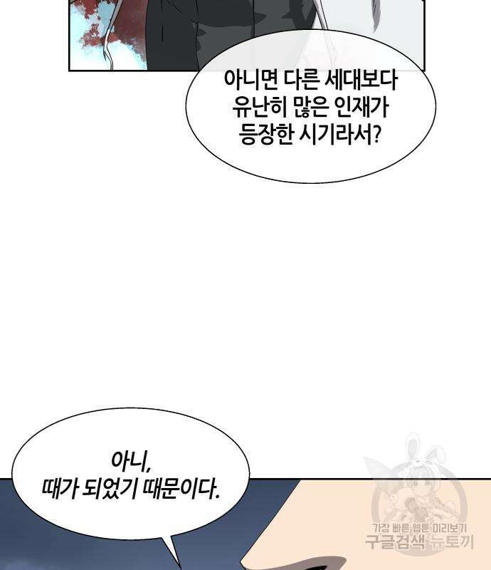 신군 83화 15