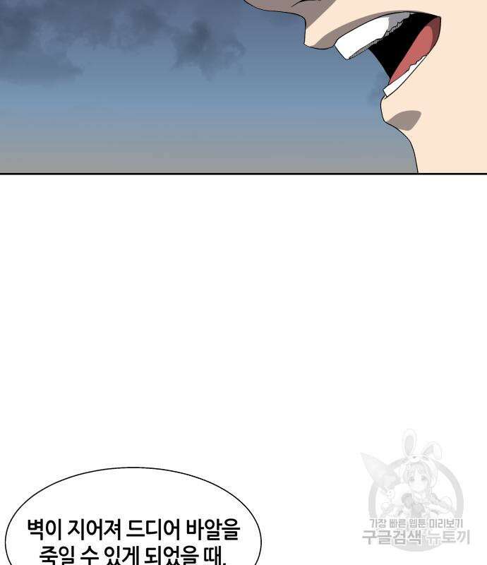신군 83화 16