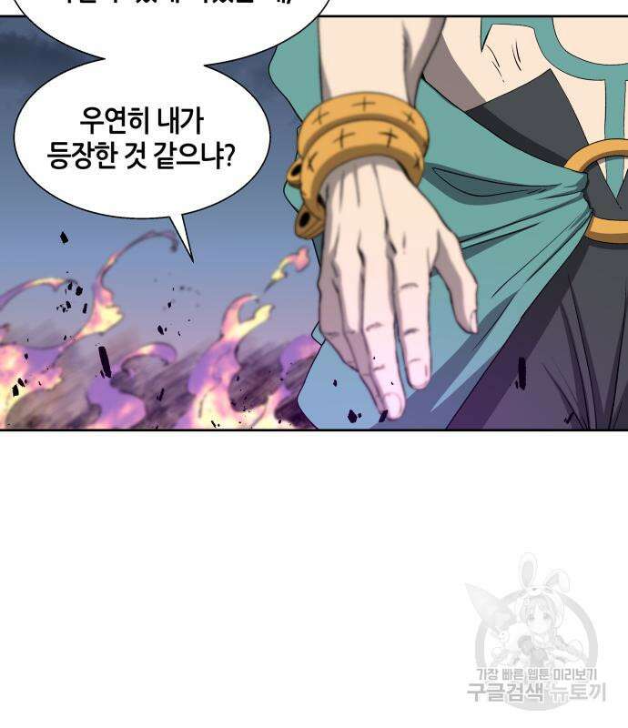신군 83화 17