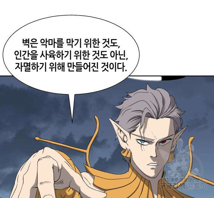 신군 83화 18