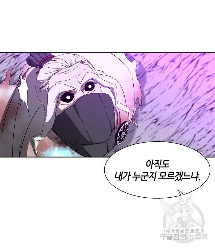 신군 83화 20