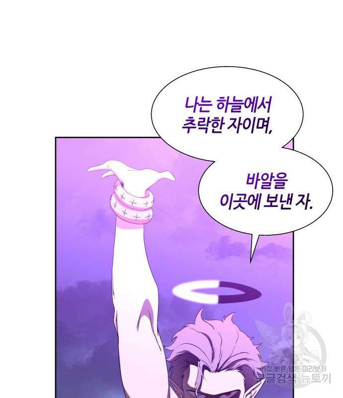 신군 83화 21