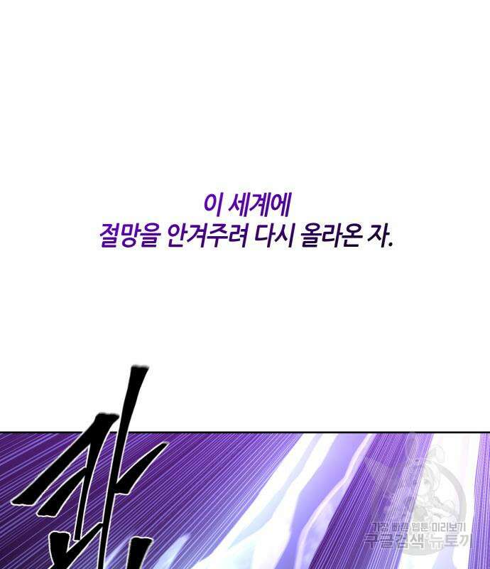 신군 83화 24