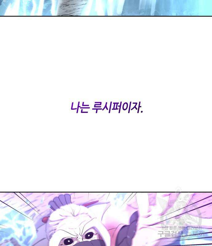 신군 83화 26