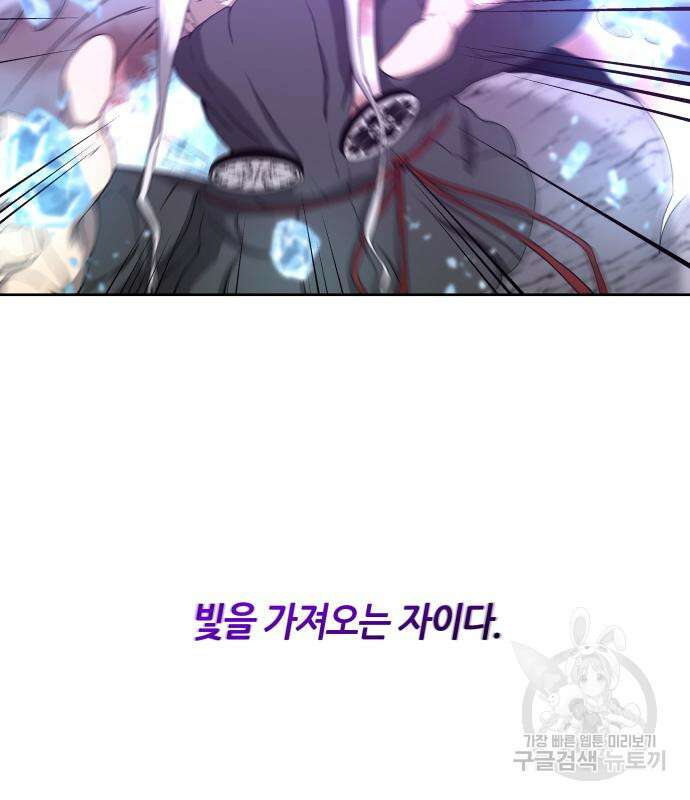 신군 83화 27