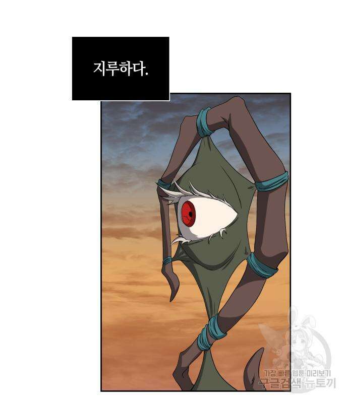 신군 83화 33