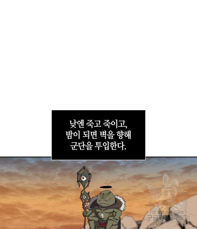 신군 83화 34