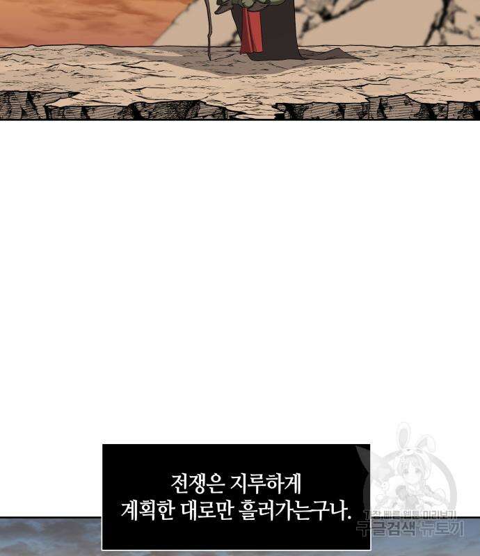 신군 83화 35