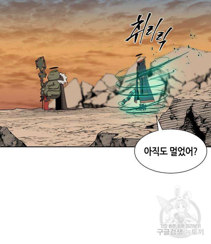 신군 83화 36