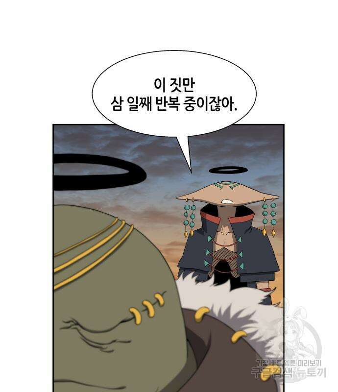 신군 83화 37