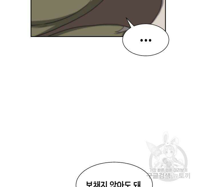 신군 83화 38