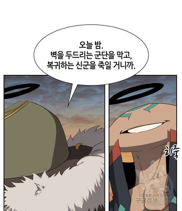 신군 83화 40