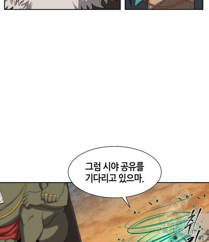 신군 83화 41