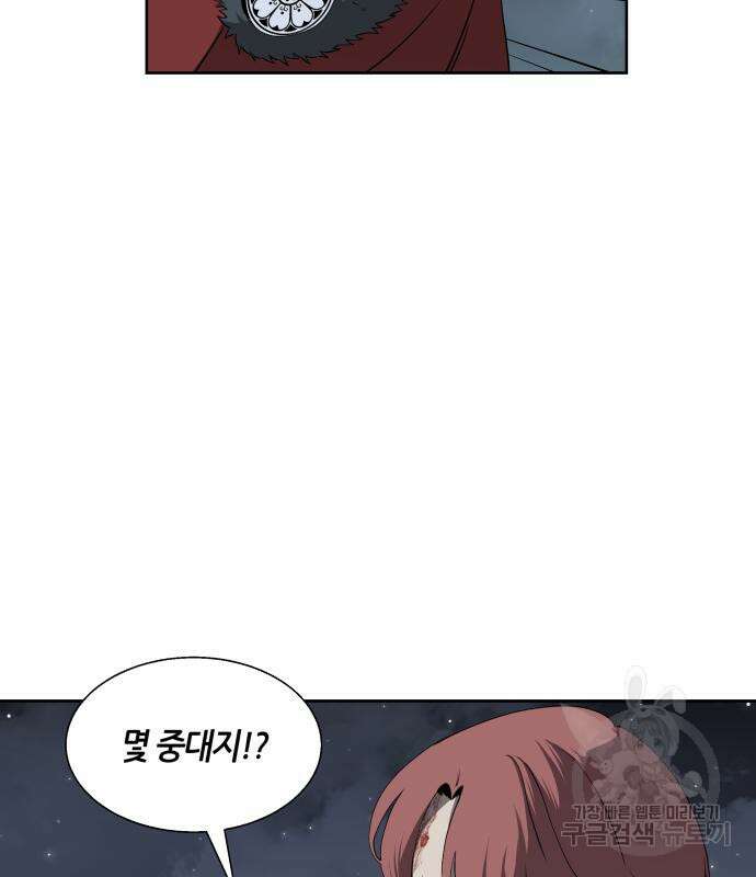 신군 83화 46