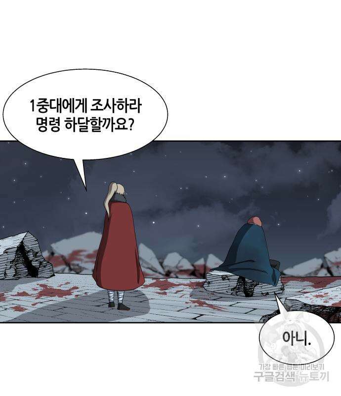 신군 83화 49
