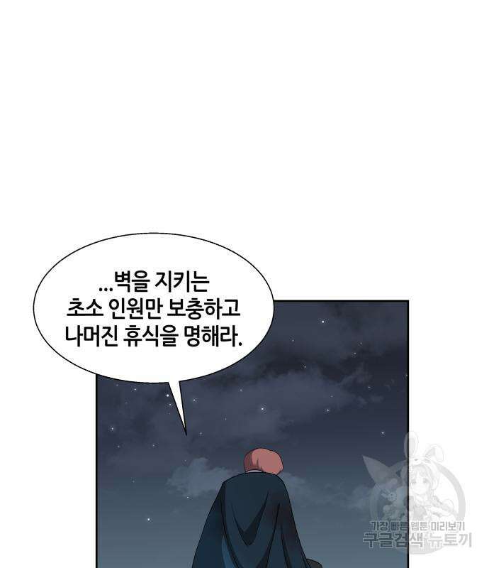 신군 83화 50
