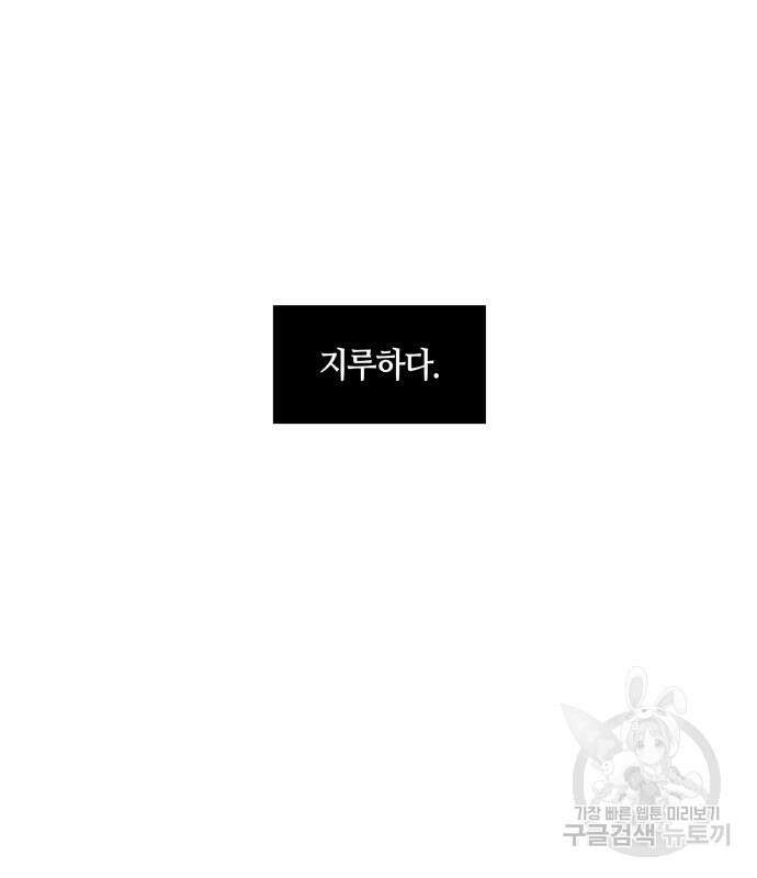 신군 83화 55