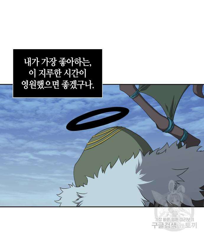 신군 83화 58