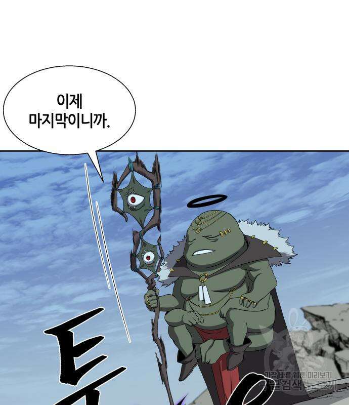 신군 83화 62