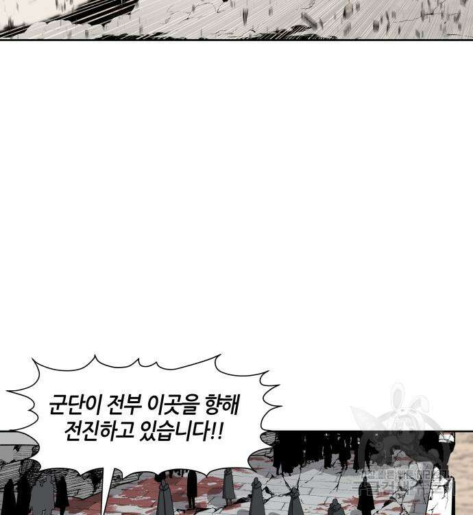 신군 83화 65