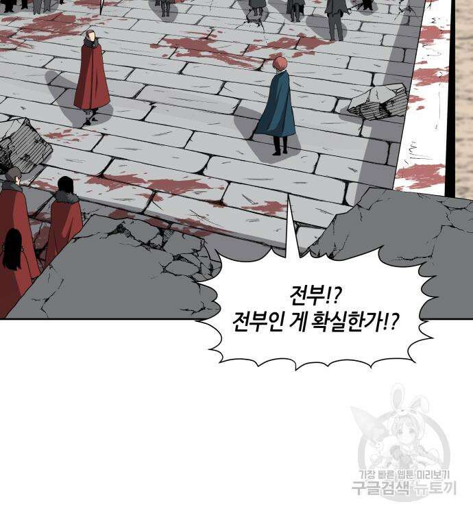신군 83화 66