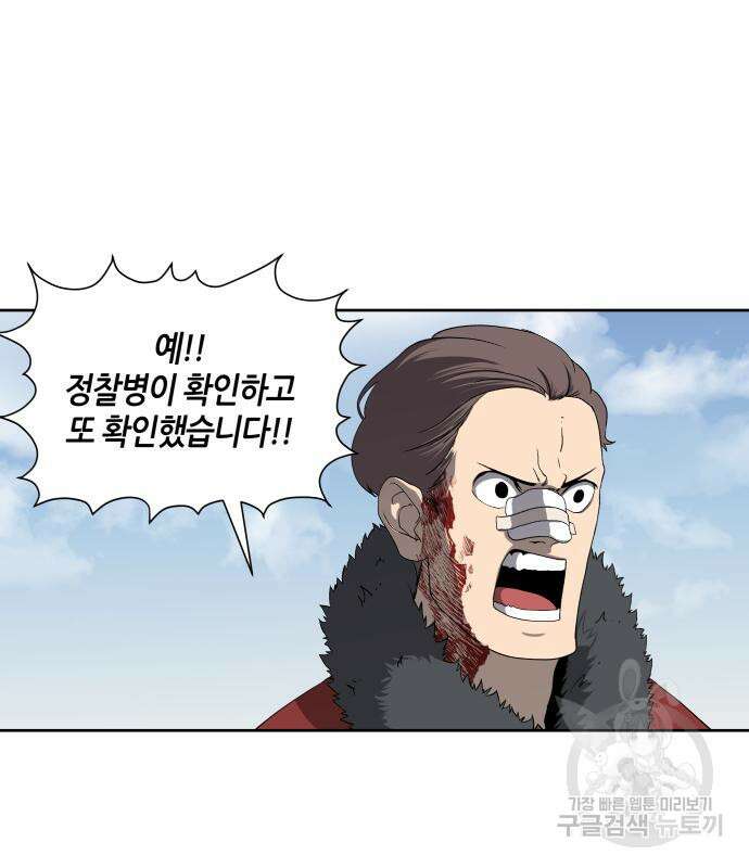 신군 83화 67