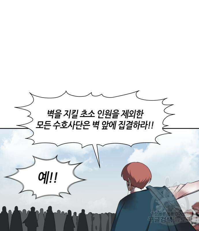 신군 83화 68