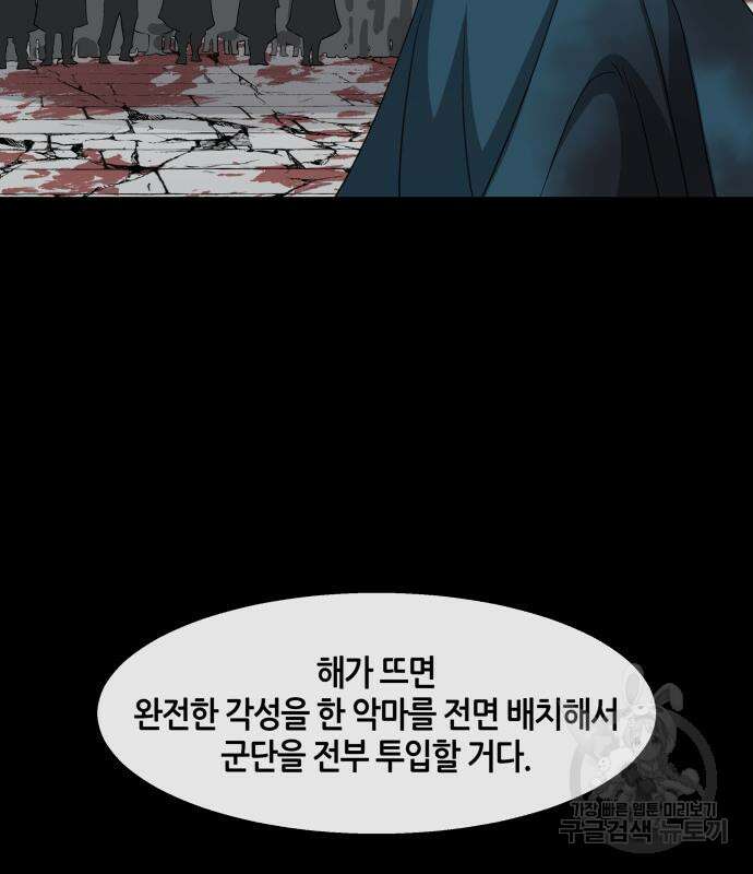 신군 83화 69
