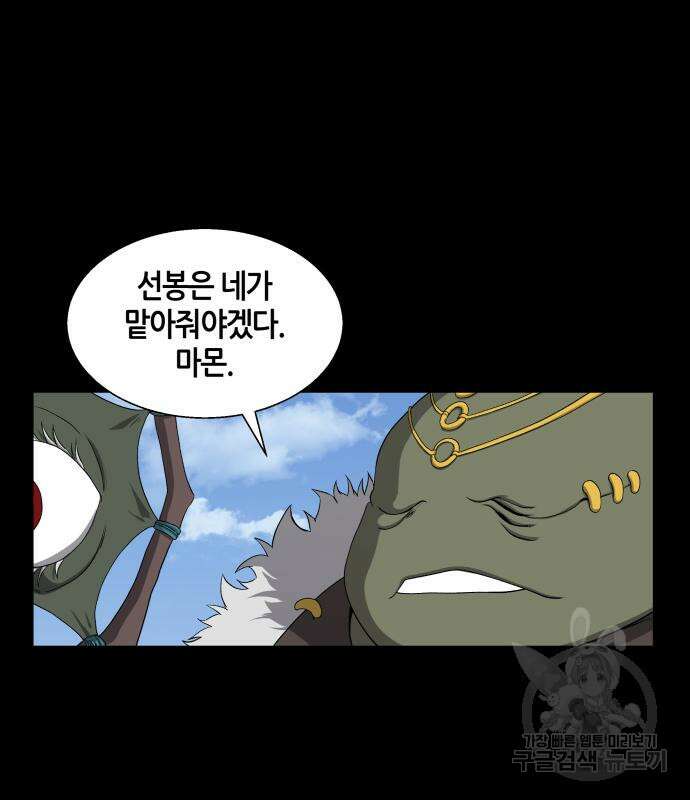 신군 83화 70