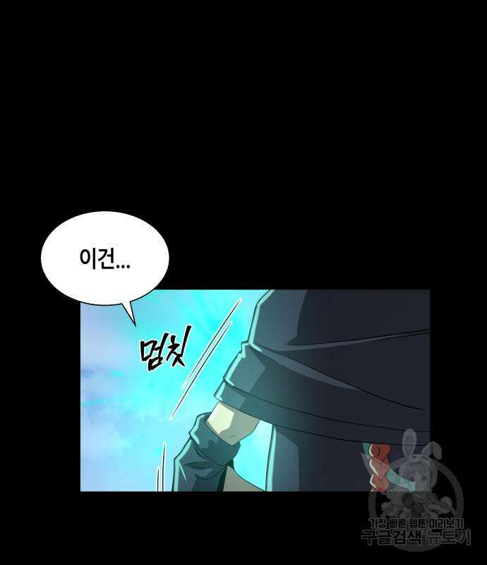 신군 83화 77
