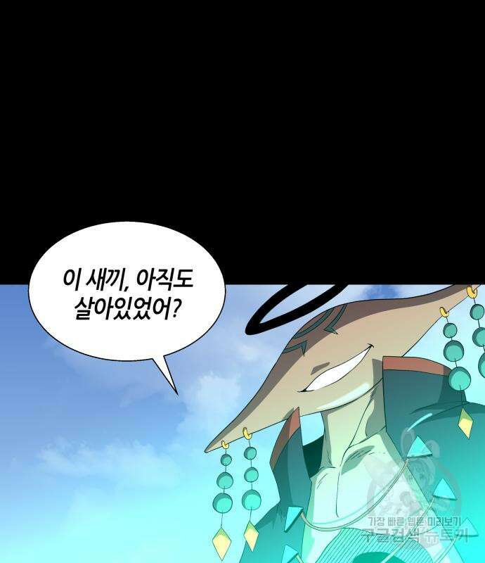 신군 83화 78