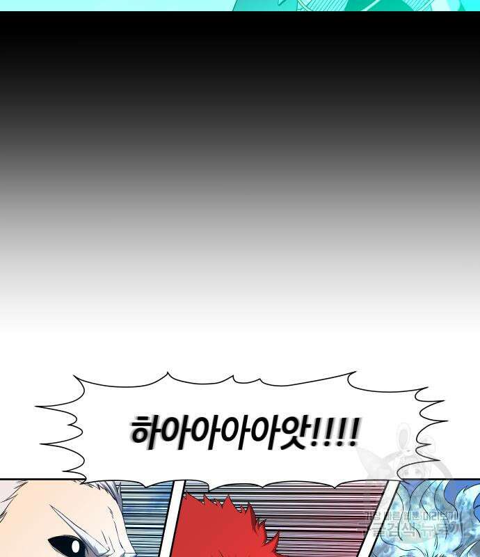 신군 83화 79