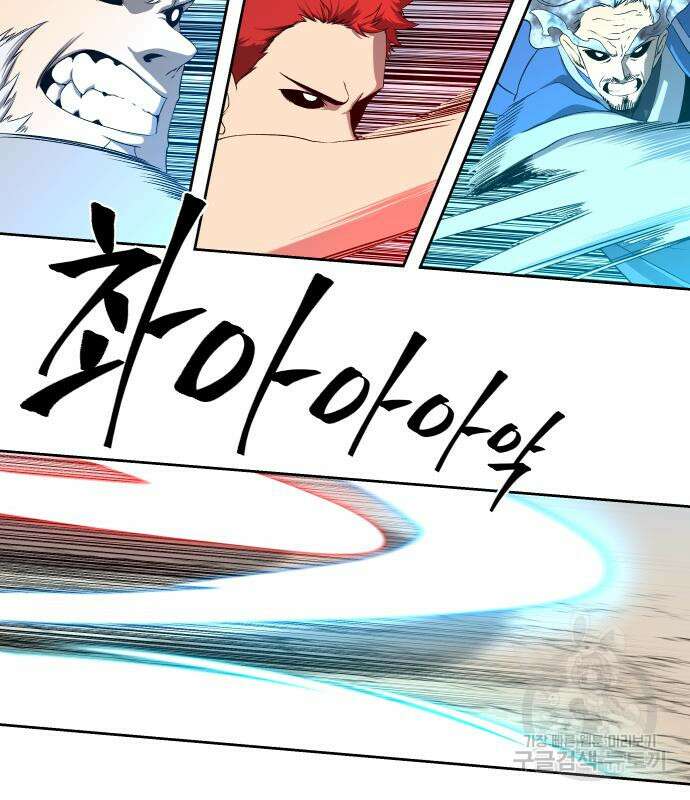 신군 83화 80