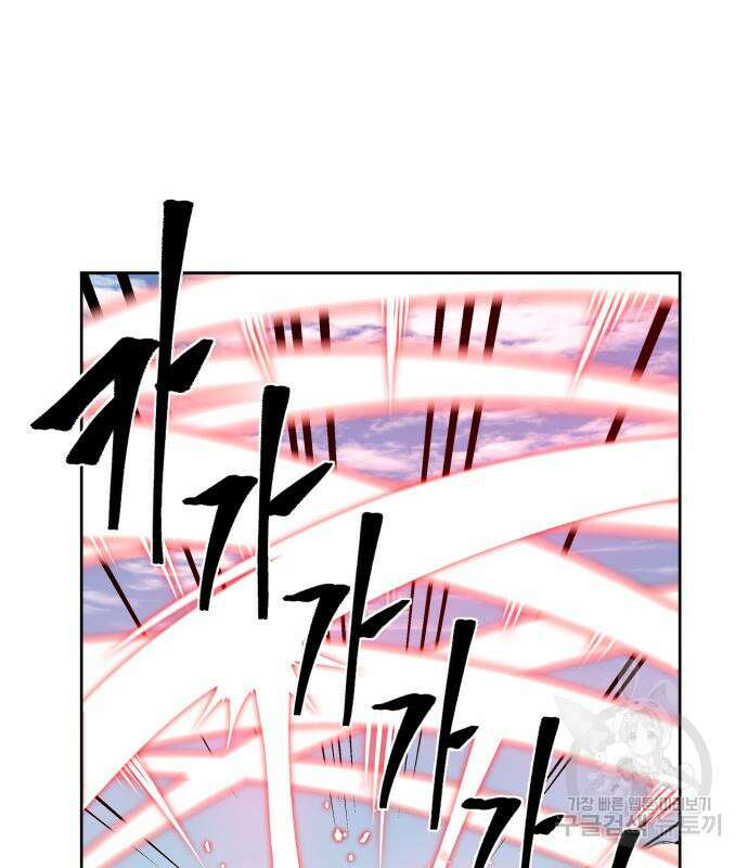 신군 83화 90