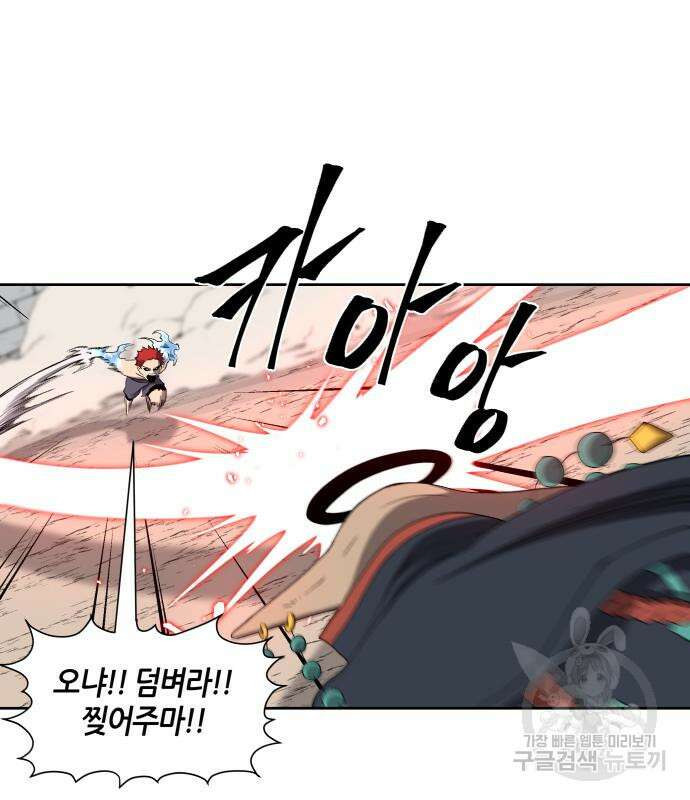 신군 83화 94
