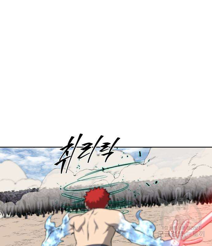 신군 83화 95