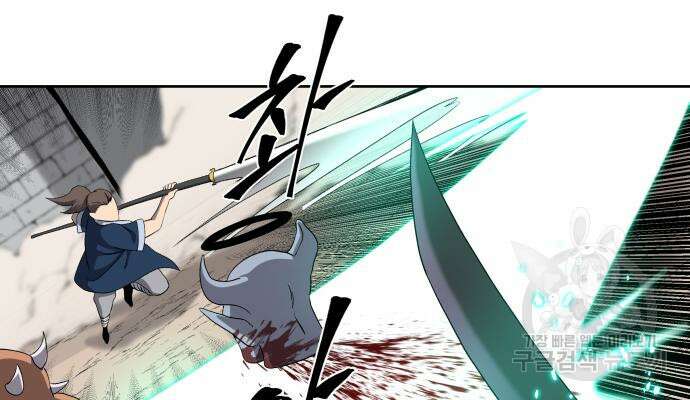 신군 83화 101