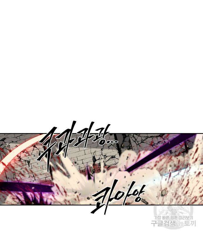 신군 83화 105