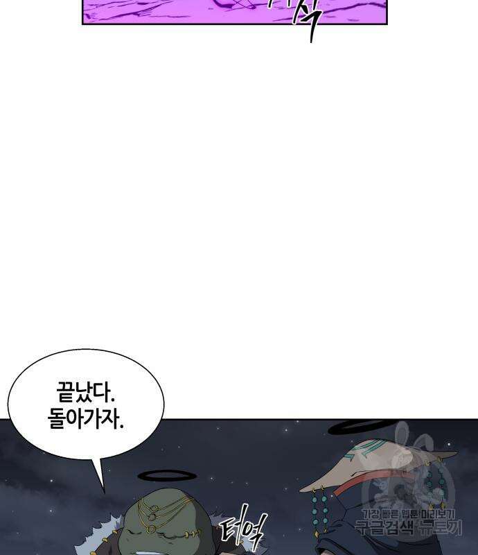 신군 83화 109