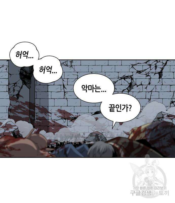 신군 83화 113
