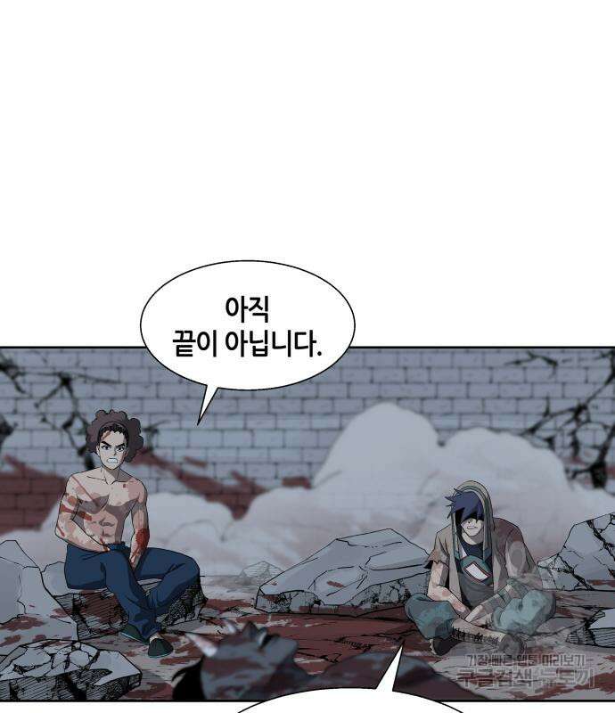 신군 83화 114