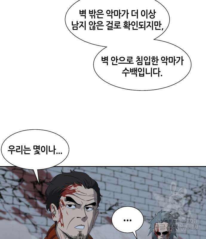 신군 83화 115