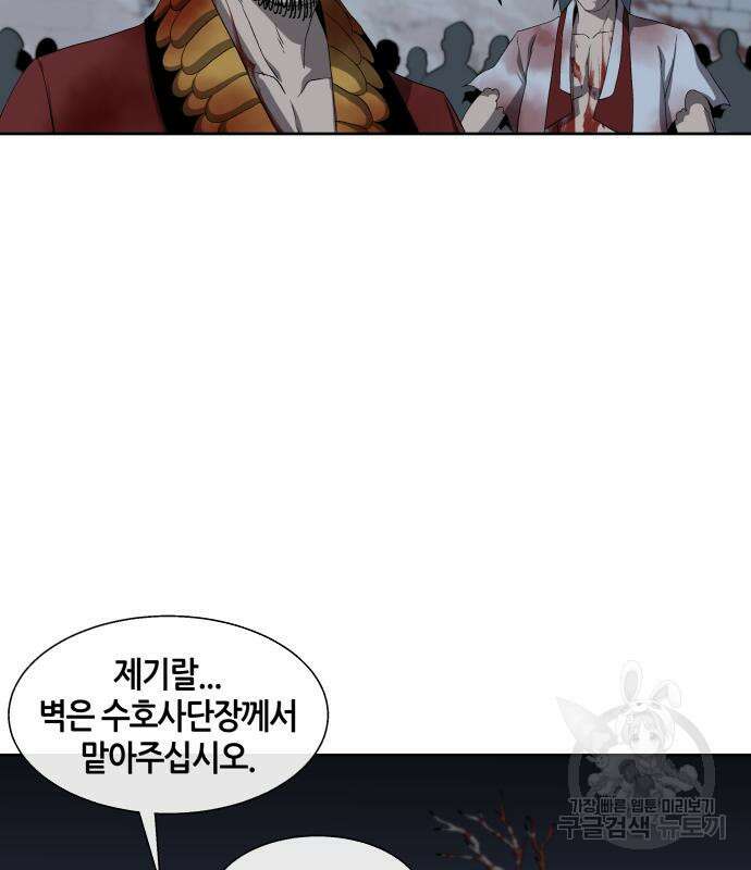 신군 83화 116